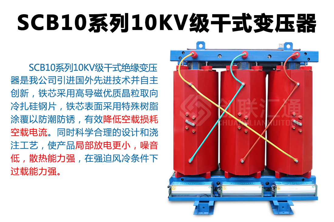 变压器scb10-800/10价格表 scb10干式变压器型号含义/参数