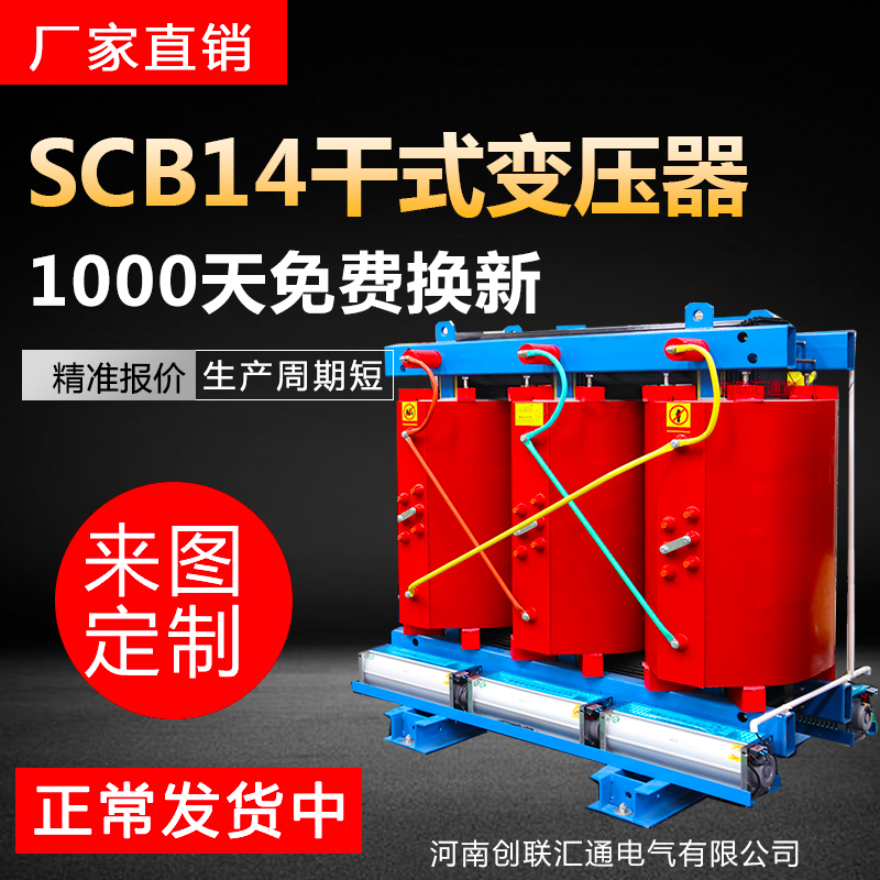 scb14干式变压器参数  scb14变压器尺寸/型号