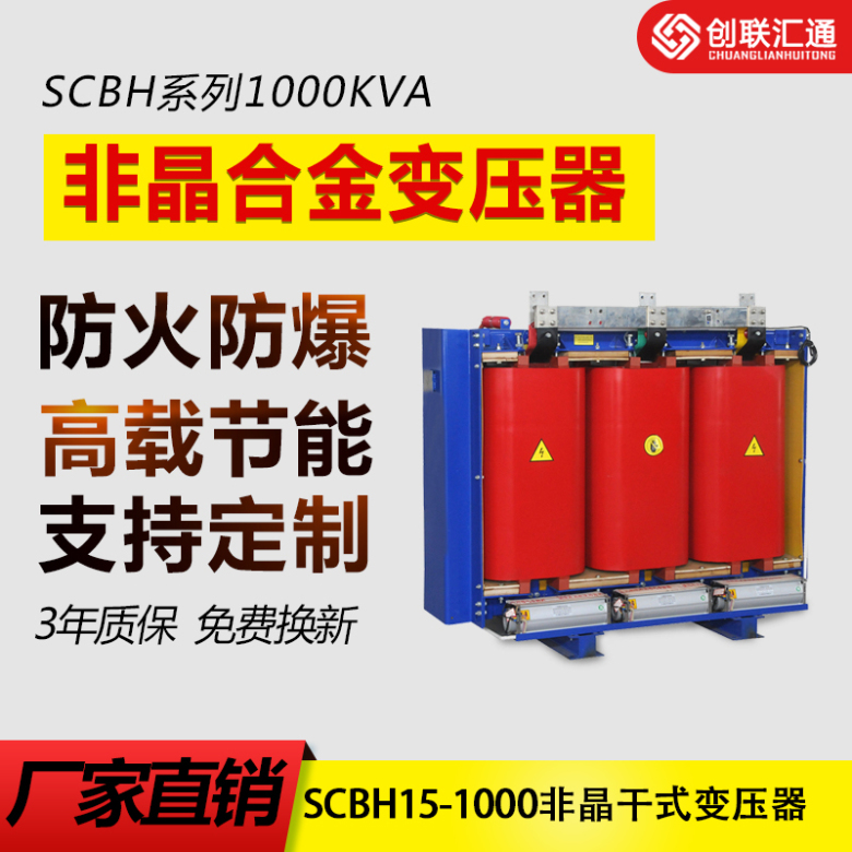 scbh15系列干式变压器   节能变压器scbh15