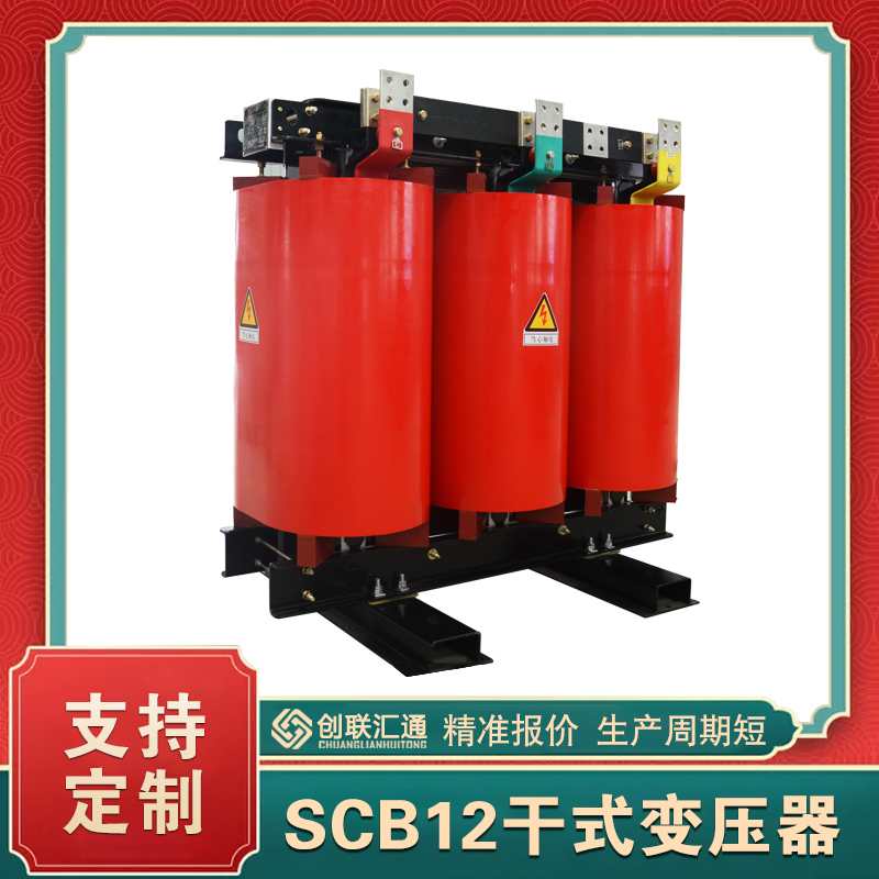 scb12-630/10干式变压器   scb12变压器/价格/参数/能效等级