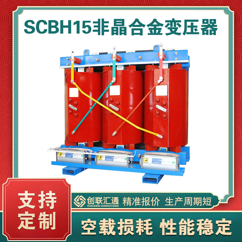 scbh15型干式电力变压器  scbh15干式变压器厂家