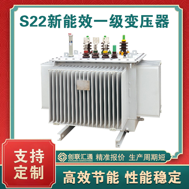 s22油浸式变压器 变压器s22是什么意思