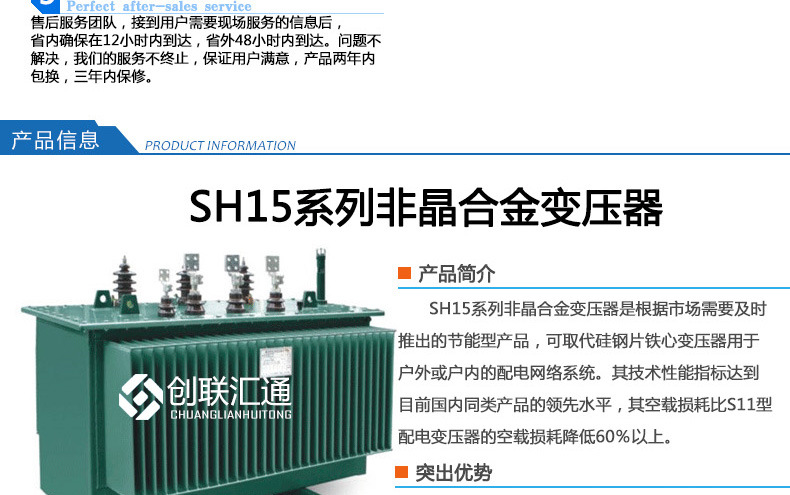 SH15油浸式非晶合金配电变压器 全铜材质 节能型 厂家直销-创联汇通示例图3